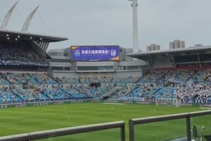 暖心！天津津门虎主场大屏幕打出“欢迎大连英博球迷！”字样